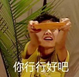 老兄，行行好,携手共创和谐社会