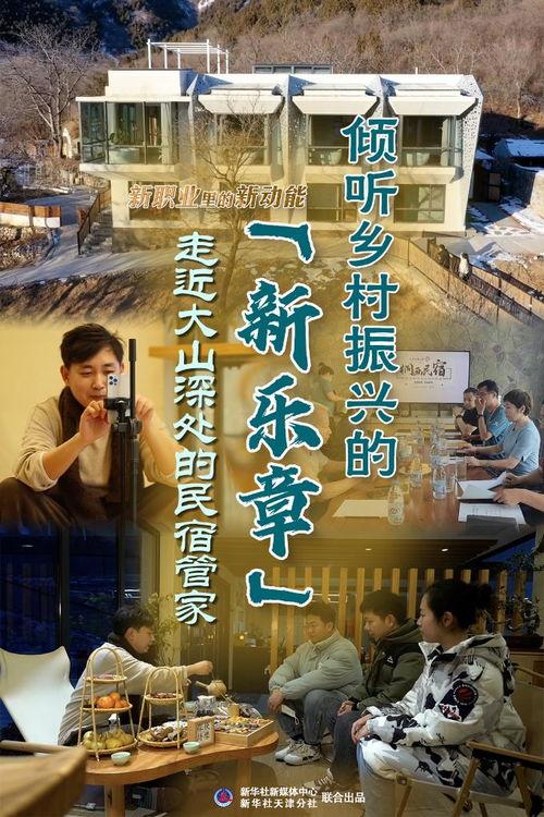 窗边的乡村乐,悠然自得的生活画卷