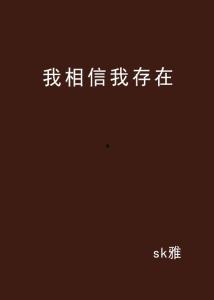 相信我,揭秘信任的力量与构建之道